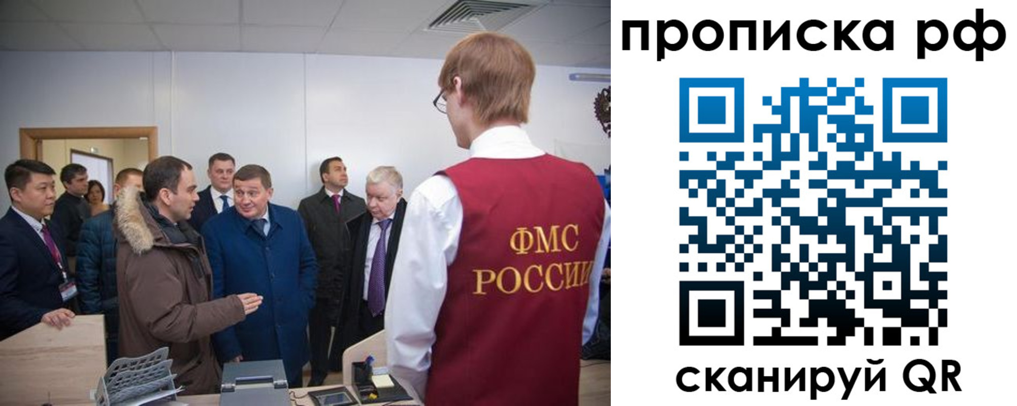 временная прописка в Партизанске