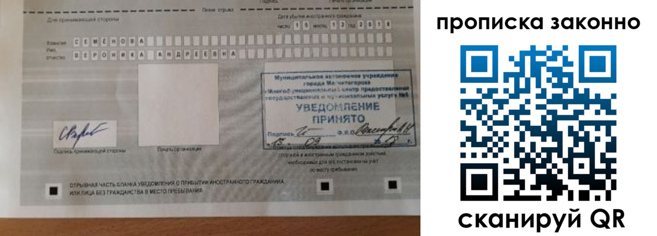 временная регистрация надежно в Партизанске