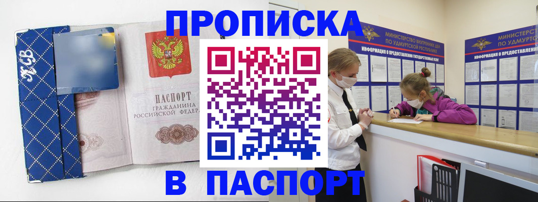 временная регистрация в Партизанске