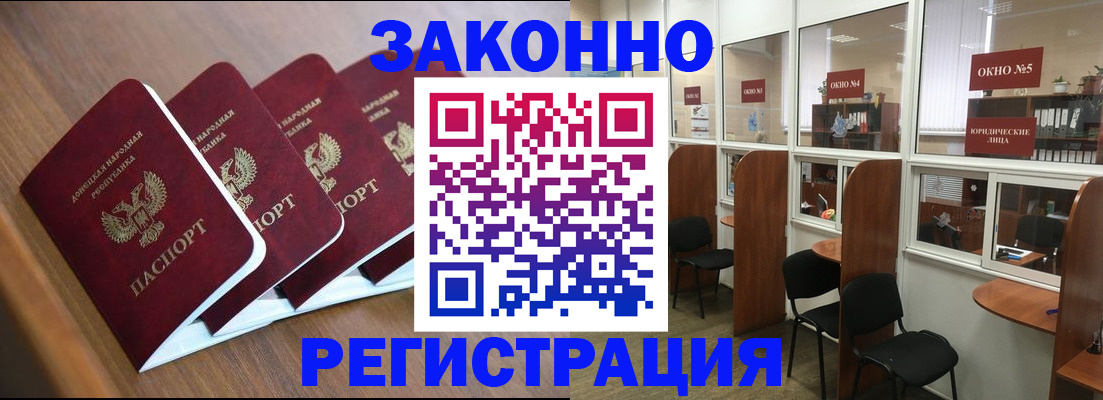 прописка паспорт в Партизанске