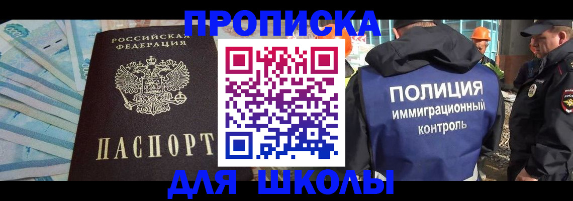 прописка регистрация в Партизанске