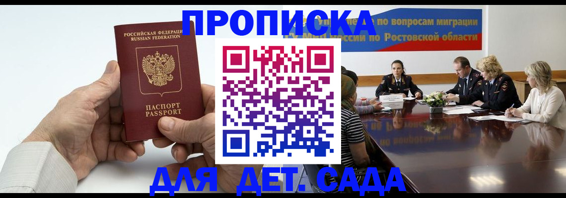 временная регистрация недорого в Партизанске
