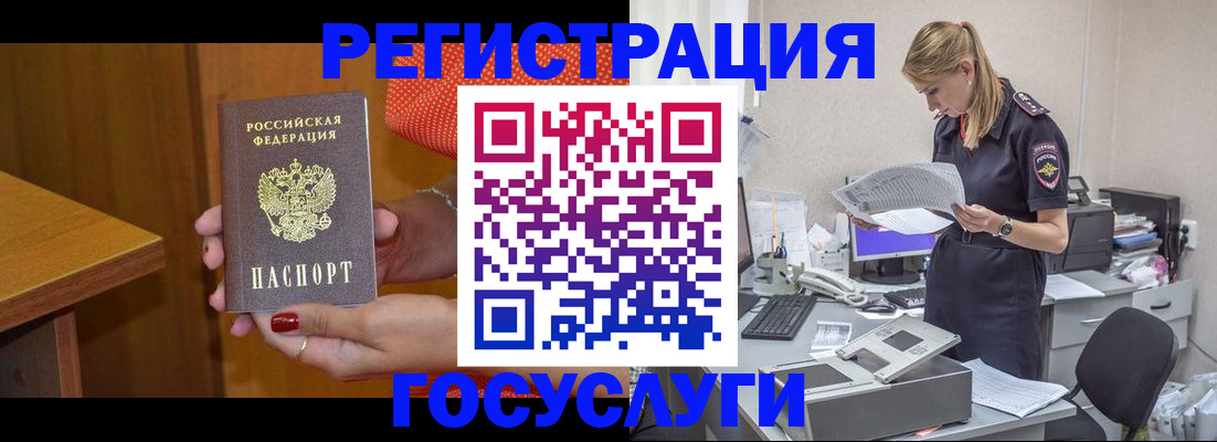 временная регистрация в квартире в Партизанске