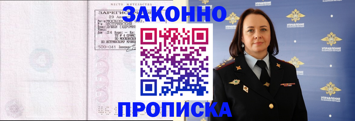 регистрация для школы в Партизанске