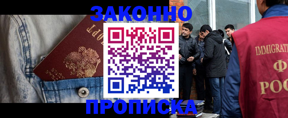 прописка для школы в Партизанске