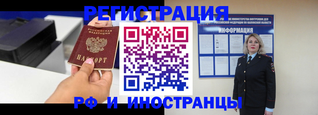 прописка ребенка в Партизанске