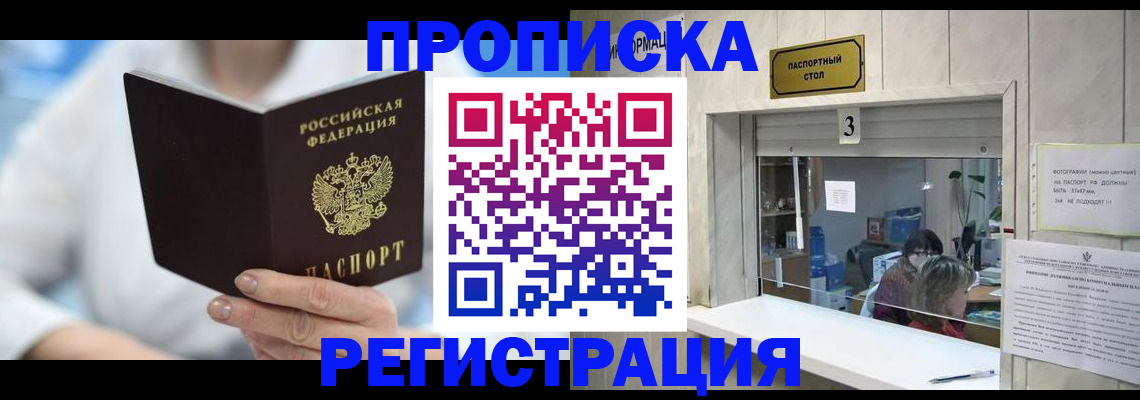 найти адрес прописки в Партизанске