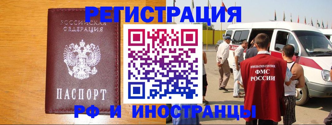 временная регистрация недорого в Партизанске